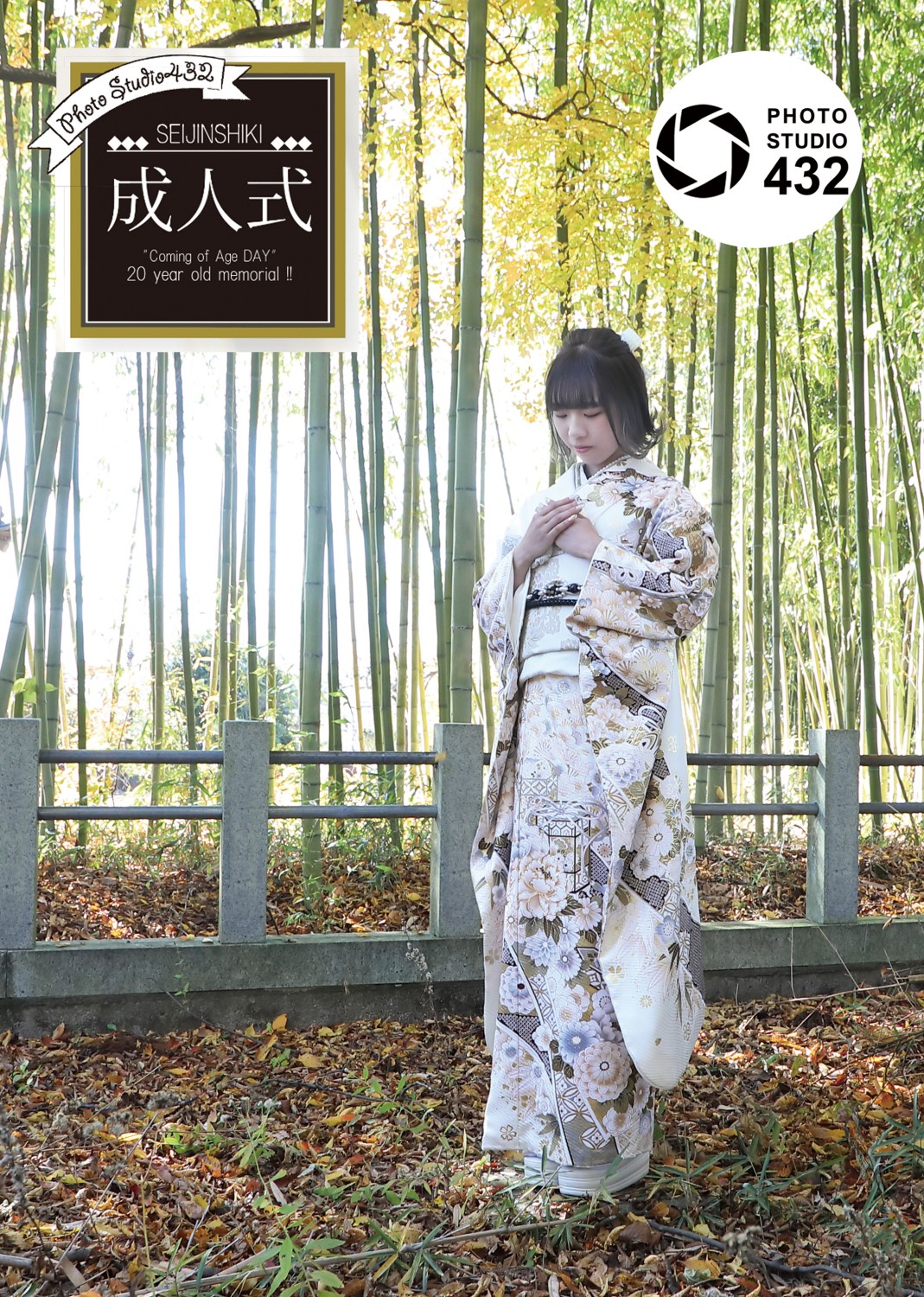 最新ハンドブック 成人式 | スタジオ432｜山梨県北杜市のフォト