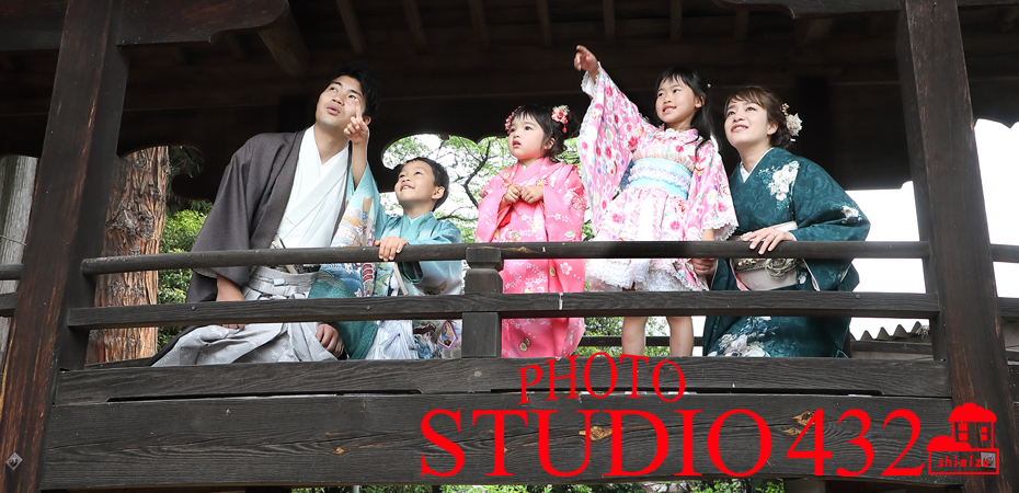 スタジオ432｜山梨県北杜市のフォトスタジオ（シミズ写真館）