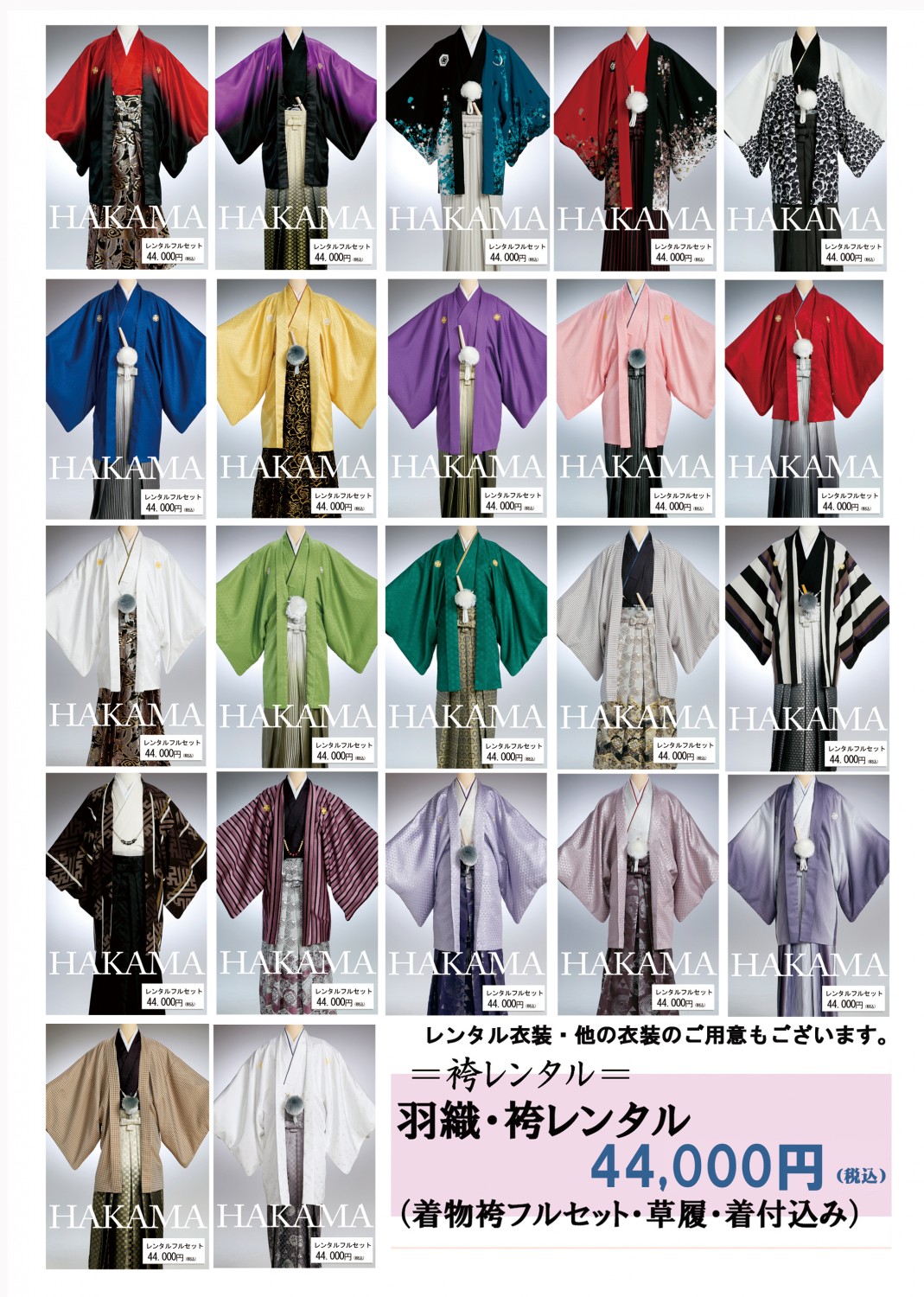 成人式 | スタジオ432｜山梨県北杜市のフォトスタジオ（シミズ写真館）